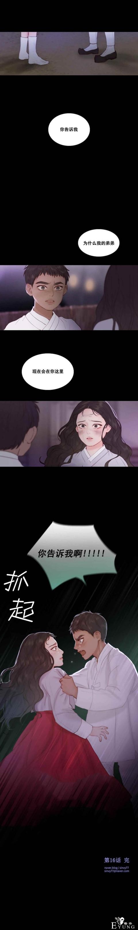 漫画：韩漫-黑色冬季 16-16.jpg