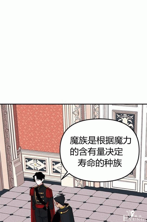 漫画：韩漫-垃圾桶里的公主 16-1.jpg