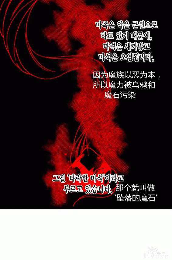 漫画：韩漫-垃圾桶里的公主 16-4.jpg