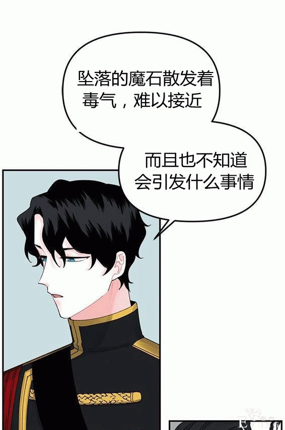 漫画：韩漫-垃圾桶里的公主 16-5.jpg