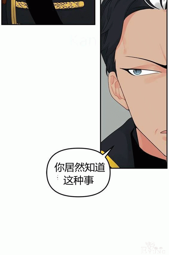 漫画：韩漫-垃圾桶里的公主 16-6.jpg