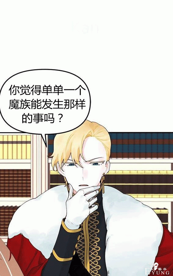 漫画：韩漫-垃圾桶里的公主 16-9.jpg