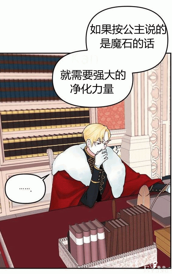 漫画：韩漫-垃圾桶里的公主 16-8.jpg
