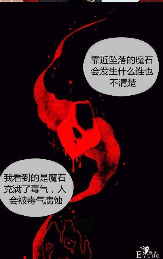 漫画：韩漫-垃圾桶里的公主 16-10.jpg