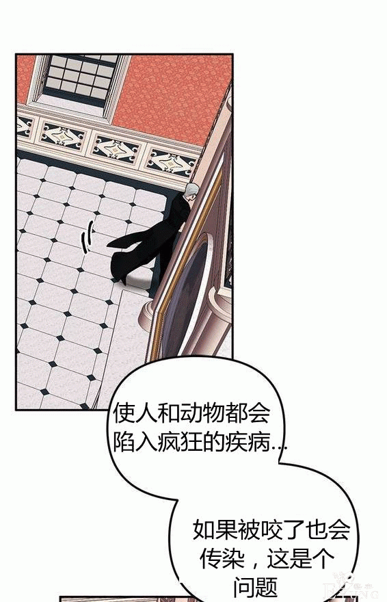 漫画：韩漫-垃圾桶里的公主 16-17.jpg