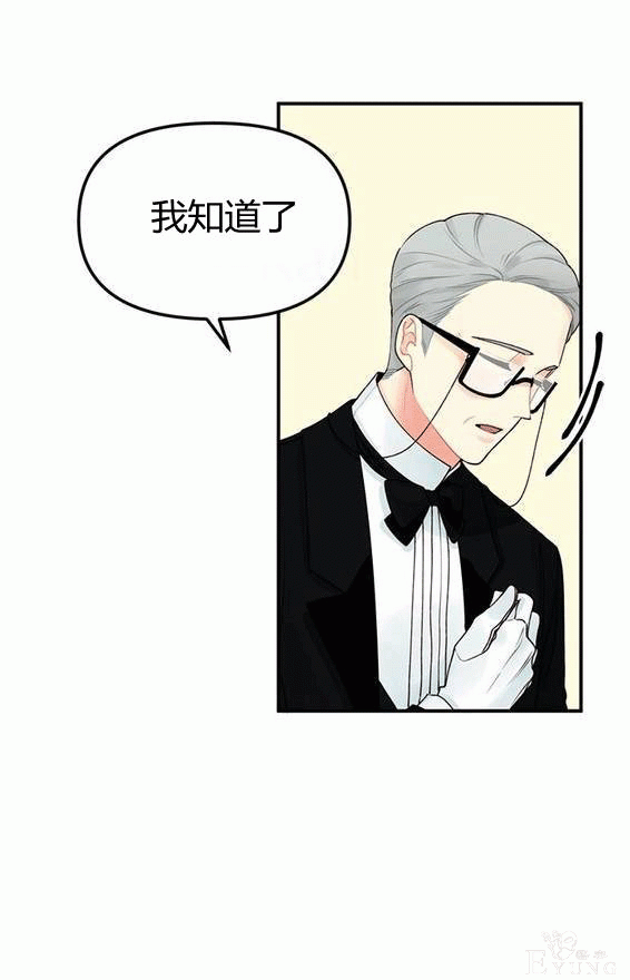 漫画：韩漫-垃圾桶里的公主 16-16.jpg