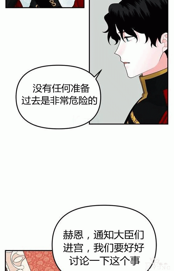 漫画：韩漫-垃圾桶里的公主 16-14.jpg