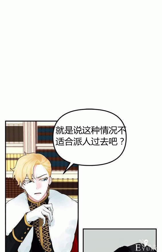 漫画：韩漫-垃圾桶里的公主 16-13.jpg