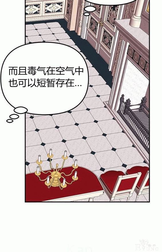 漫画：韩漫-垃圾桶里的公主 16-18.jpg
