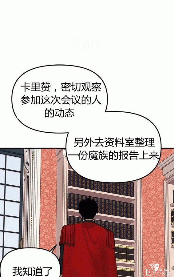 漫画：韩漫-垃圾桶里的公主 16-19.jpg