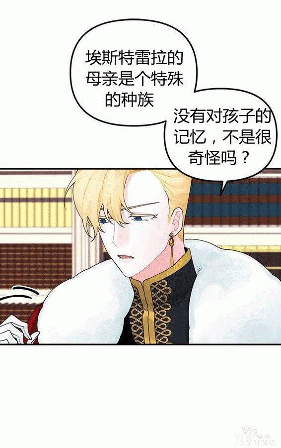 漫画：韩漫-垃圾桶里的公主 16-24.jpg