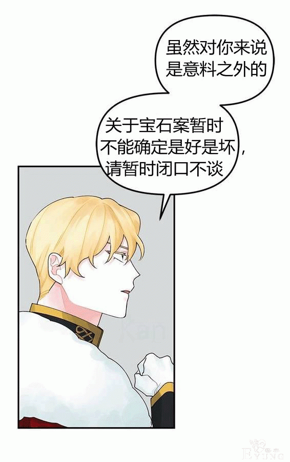 漫画：韩漫-垃圾桶里的公主 16-22.jpg