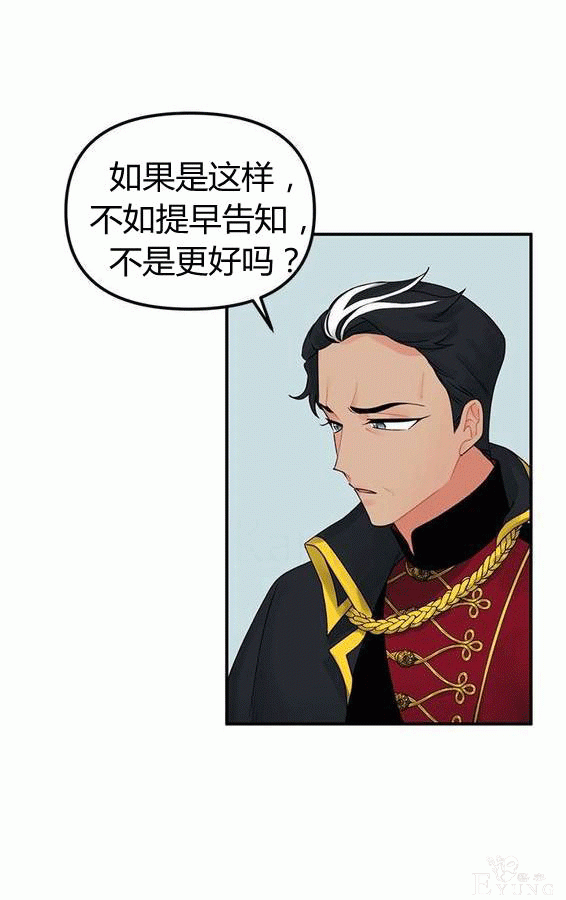 漫画：韩漫-垃圾桶里的公主 16-23.jpg