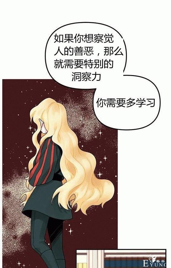 漫画：韩漫-垃圾桶里的公主 16-28.jpg