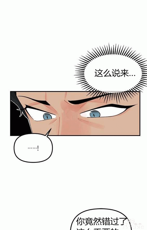 漫画：韩漫-垃圾桶里的公主 16-25.jpg