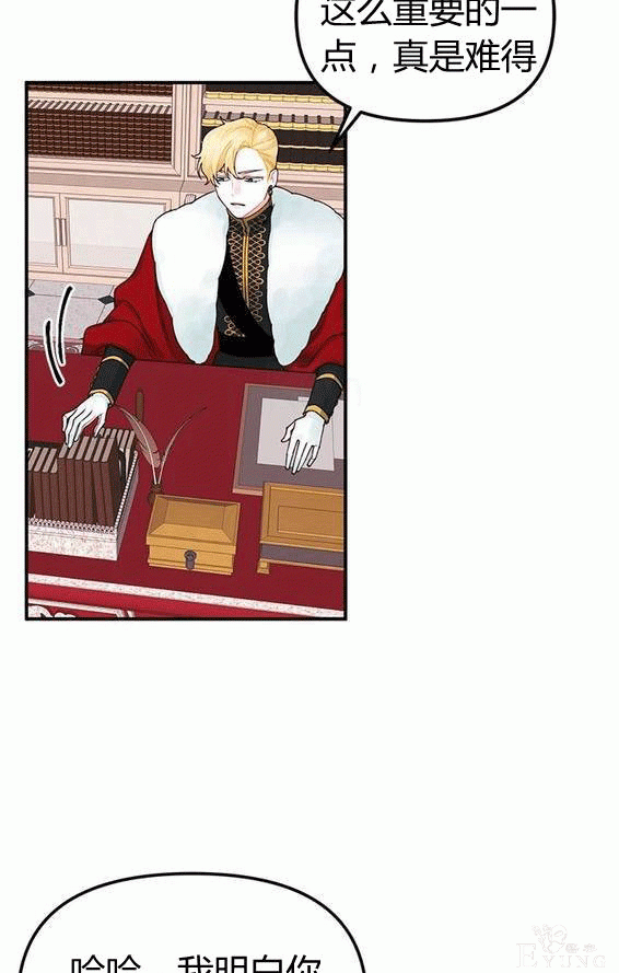 漫画：韩漫-垃圾桶里的公主 16-26.jpg