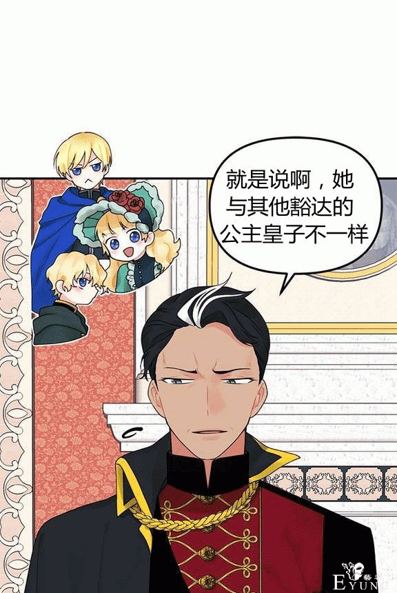 漫画：韩漫-垃圾桶里的公主 16-31.jpg