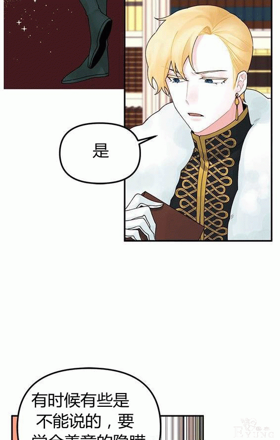 漫画：韩漫-垃圾桶里的公主 16-29.jpg