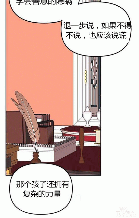 漫画：韩漫-垃圾桶里的公主 16-30.jpg