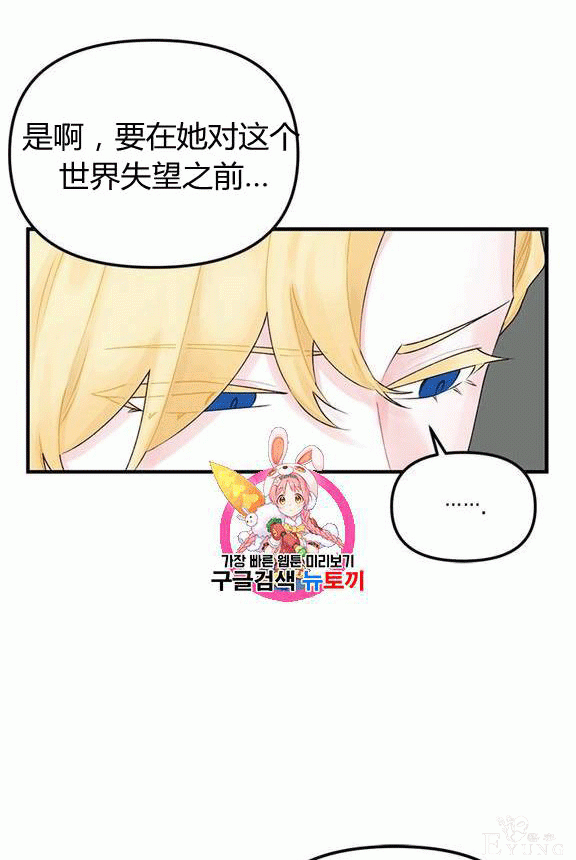 漫画：韩漫-垃圾桶里的公主 16-34.jpg