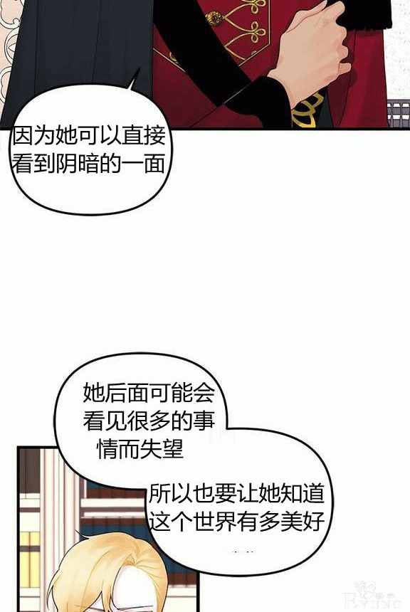 漫画：韩漫-垃圾桶里的公主 16-32.jpg