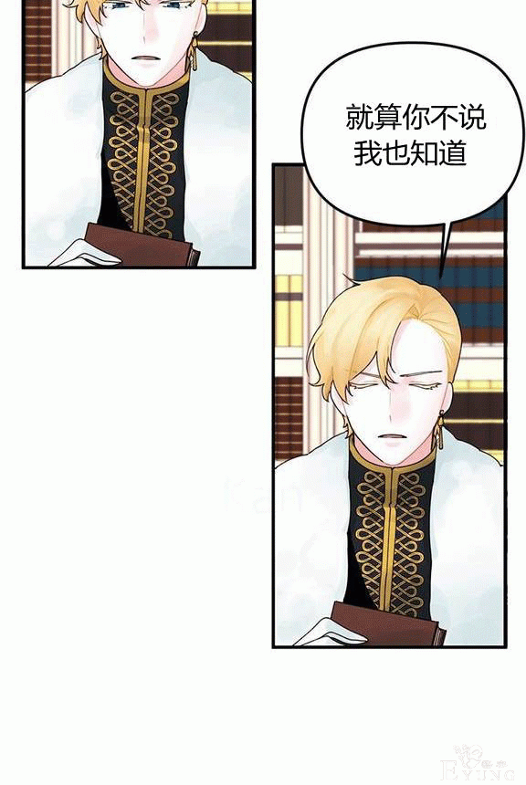 漫画：韩漫-垃圾桶里的公主 16-33.jpg