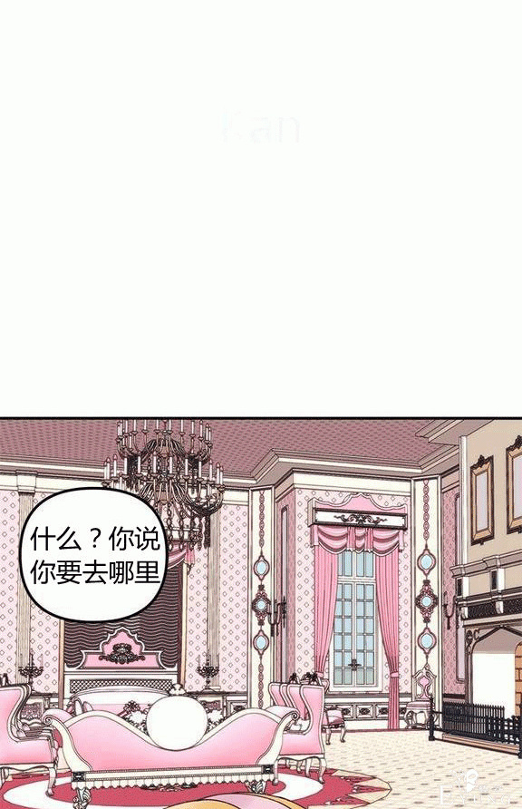 漫画：韩漫-垃圾桶里的公主 16-40.jpg