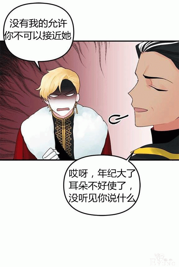 漫画：韩漫-垃圾桶里的公主 16-36.jpg