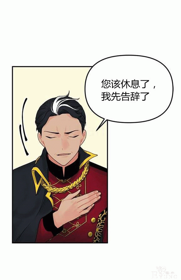 漫画：韩漫-垃圾桶里的公主 16-37.jpg