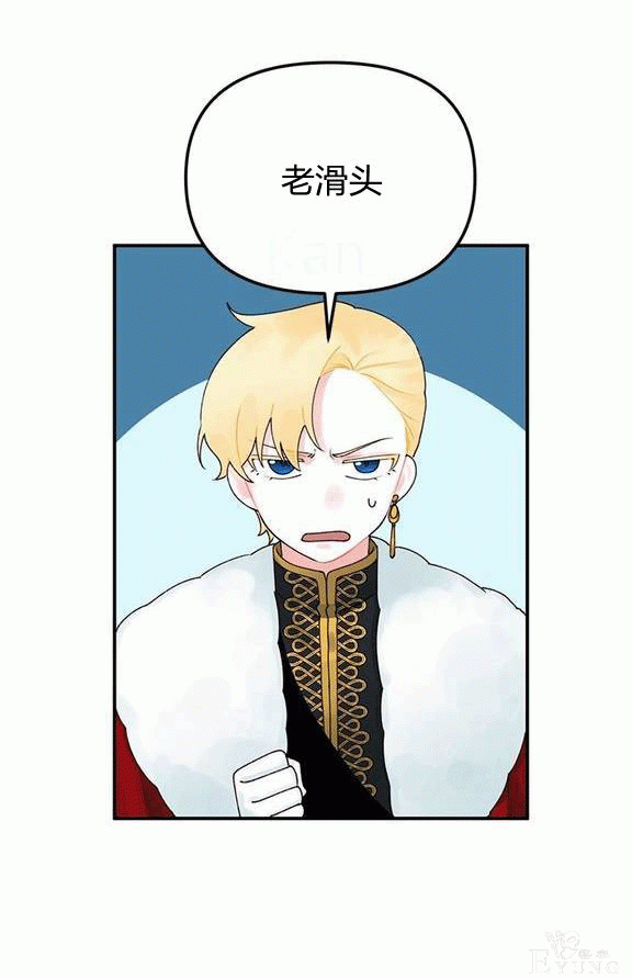 漫画：韩漫-垃圾桶里的公主 16-39.jpg