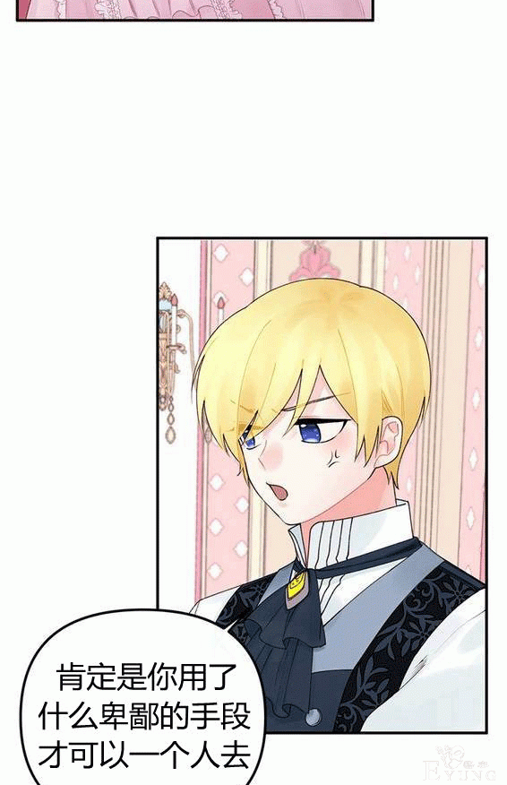 漫画：韩漫-垃圾桶里的公主 16-44.jpg