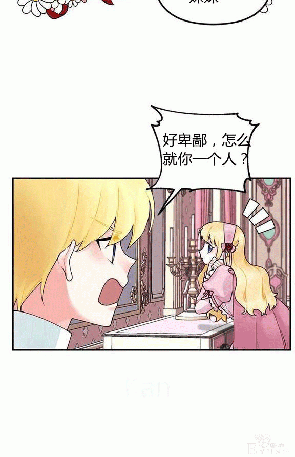 漫画：韩漫-垃圾桶里的公主 16-42.jpg