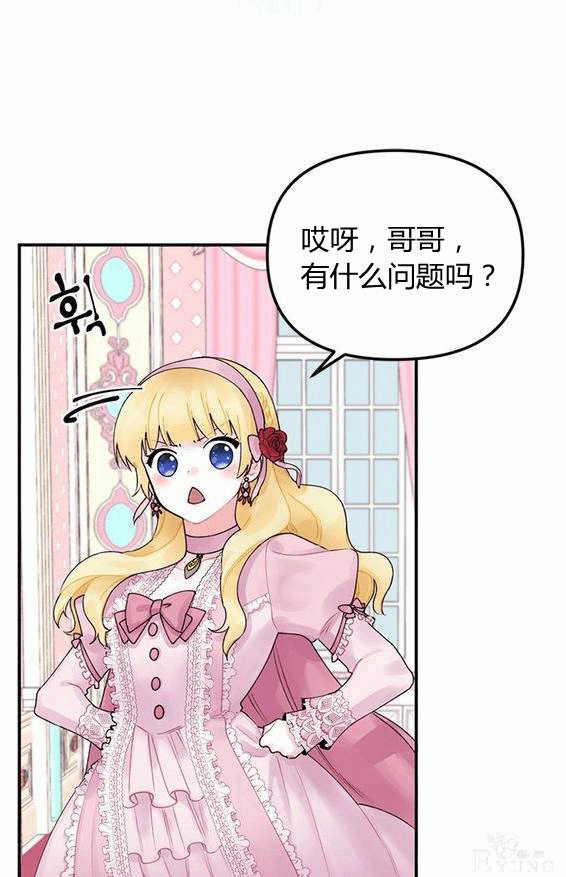 漫画：韩漫-垃圾桶里的公主 16-43.jpg