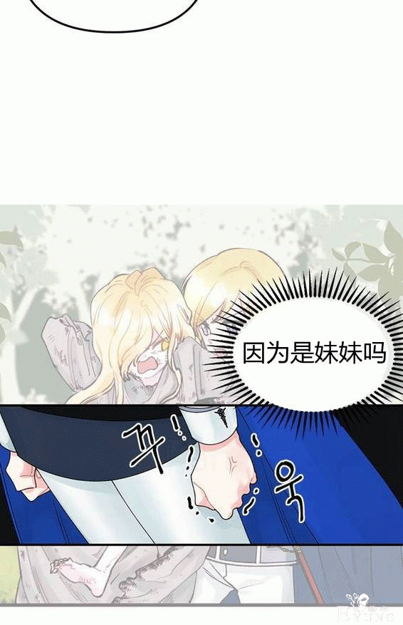漫画：韩漫-垃圾桶里的公主 16-45.jpg