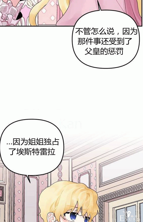 漫画：韩漫-垃圾桶里的公主 16-47.jpg