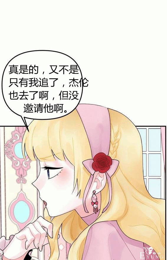 漫画：韩漫-垃圾桶里的公主 16-46.jpg