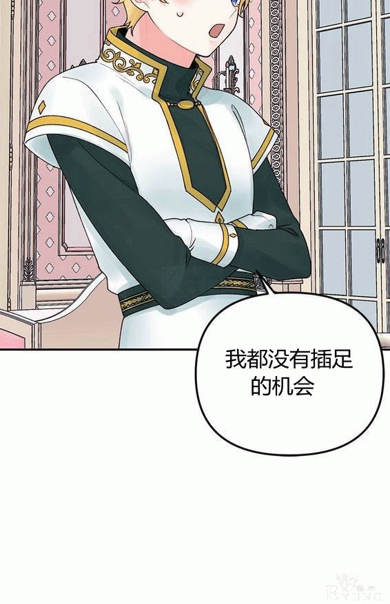 漫画：韩漫-垃圾桶里的公主 16-48.jpg