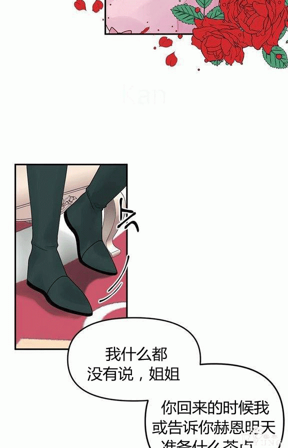漫画：韩漫-垃圾桶里的公主 16-52.jpg