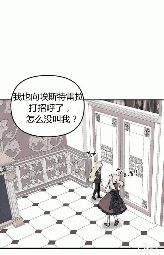漫画：韩漫-垃圾桶里的公主 16-49.jpg