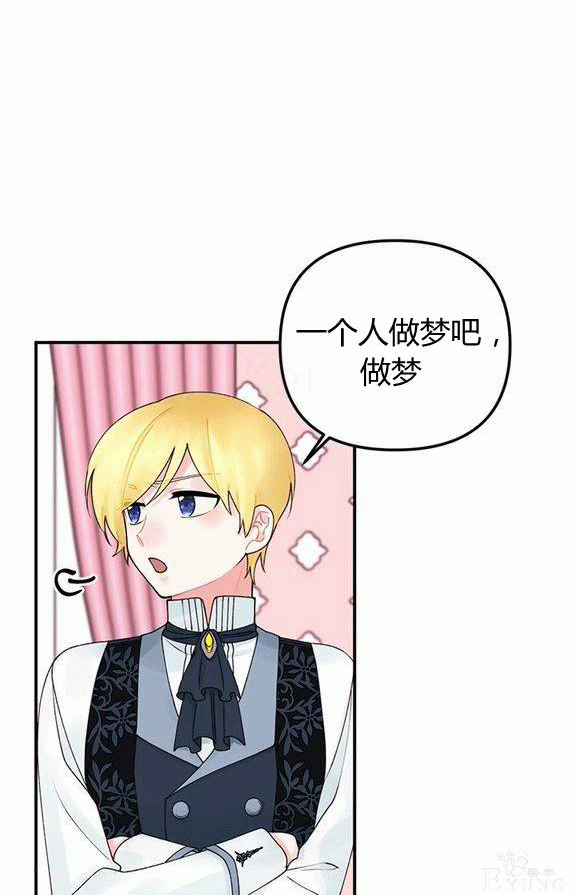漫画：韩漫-垃圾桶里的公主 16-50.jpg