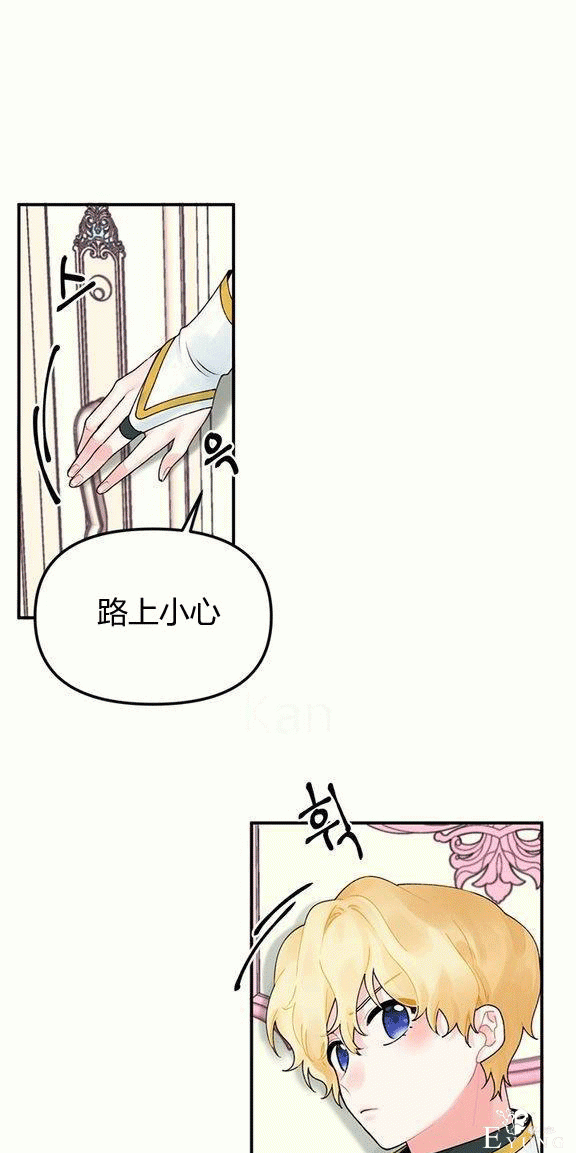 漫画：韩漫-垃圾桶里的公主 16-55.jpg