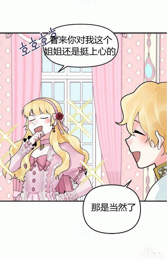 漫画：韩漫-垃圾桶里的公主 16-54.jpg