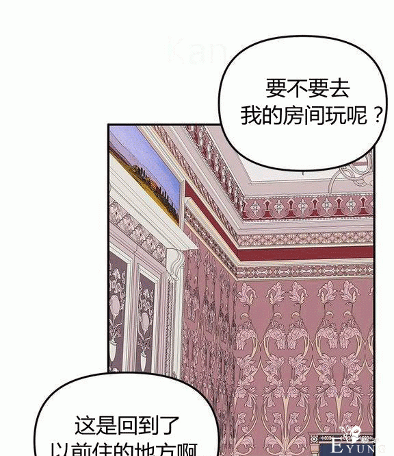 漫画：韩漫-垃圾桶里的公主 16-59.jpg