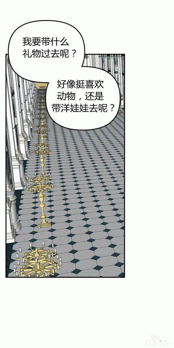 漫画：韩漫-垃圾桶里的公主 16-58.jpg