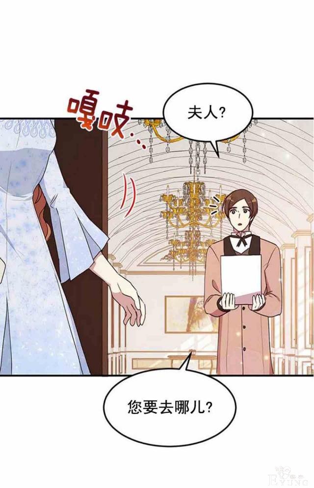 漫画：韩漫-公爵大人为什么要这样 53-5.jpg