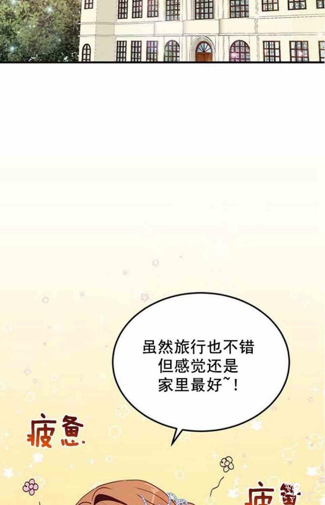 漫画：韩漫-公爵大人为什么要这样 53-2.jpg