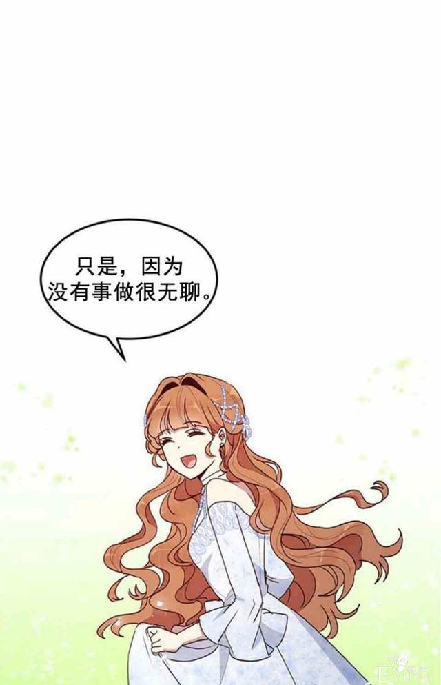漫画：韩漫-公爵大人为什么要这样 53-6.jpg
