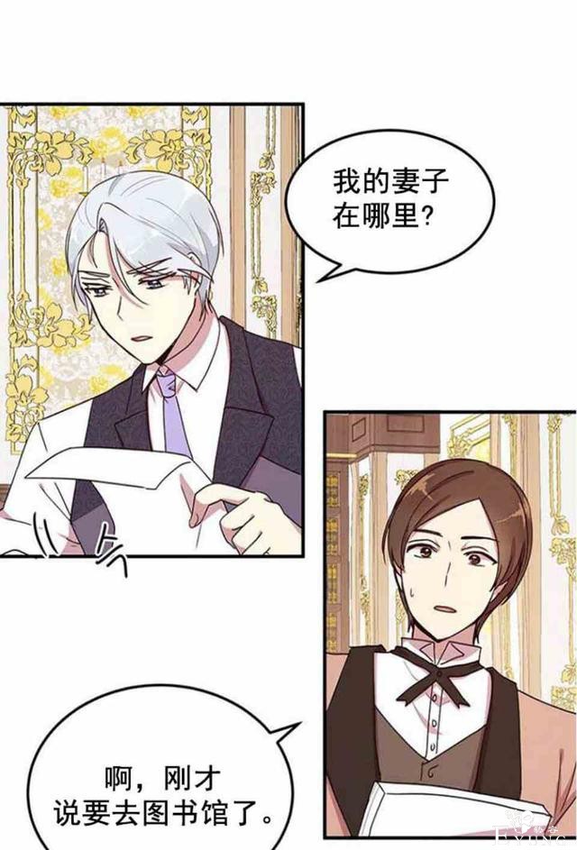 漫画：韩漫-公爵大人为什么要这样 53-11.jpg