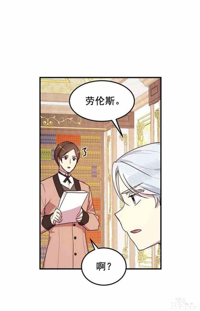 漫画：韩漫-公爵大人为什么要这样 53-10.jpg