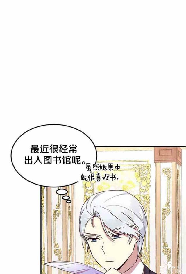 漫画：韩漫-公爵大人为什么要这样 53-13.jpg
